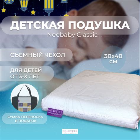 Подушка ортопедическая для детей от 3-х лет 5x30x40 - купить с ...