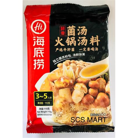 Haidilao Mushroom Flavor Hot Pot Seasoning G Shopee Malaysia