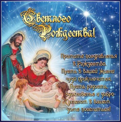 Православные христианские открытки на Рождество | Рождество, Рождество ...