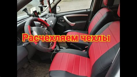 Чехлы в Nissan Terrano - YouTube
