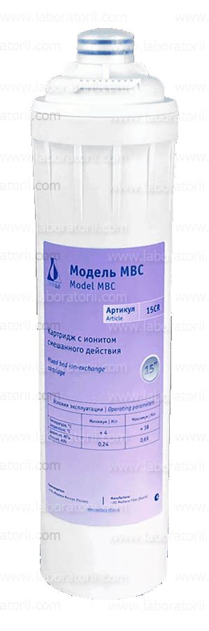 Картридж с ионитом смешанного действия MB20, модель MBC 15” Аквалаб ...