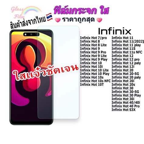 Infinix Hot Hot Hot Play Hot Play Hot S Hot S Hot Hot Hot