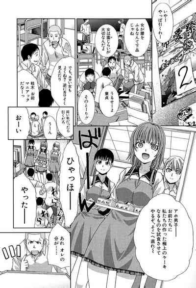 Okasaretai Kanojo She Wants Fucked Nhentai Hentai Doujinshi And Manga