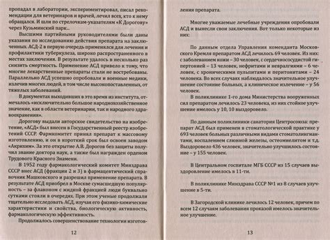 АСД 2Ф — фракция 2 для человека: что лечит и из чего состоит, отзывы ...