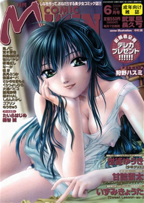 Artist Hiura Papiko Nhentai Hentai Doujinshi And Manga