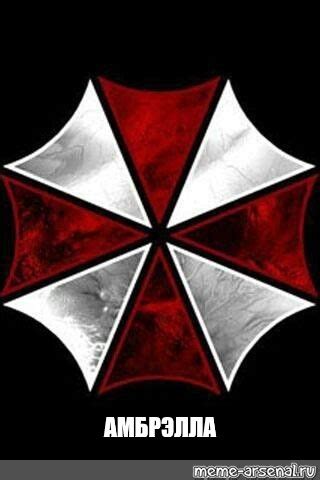 Создать мем "амбрелла гиф, амбрелла обитель зла 2002, umbrella ...