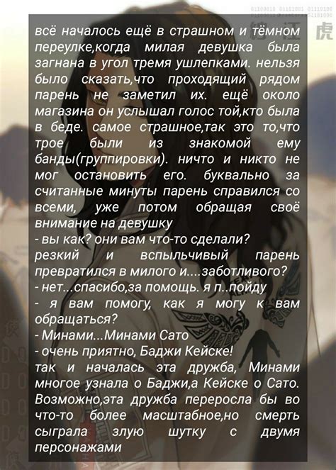 Баджи Кейске | Мстители, Фанфики, Тексты