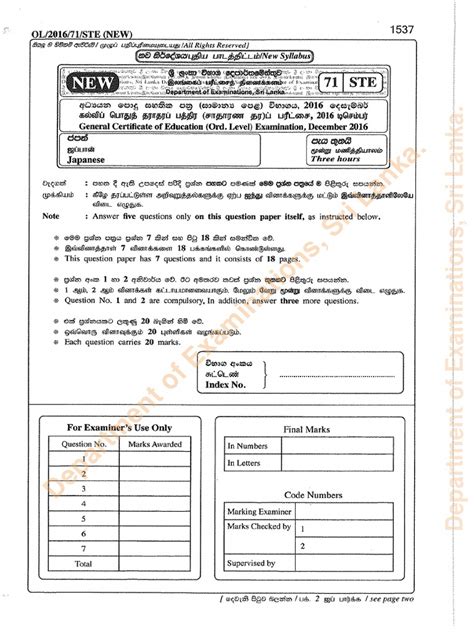 Gce Ordinary Level Exam 2016 Japanese Past Papers 61a752b29b95c Pdf