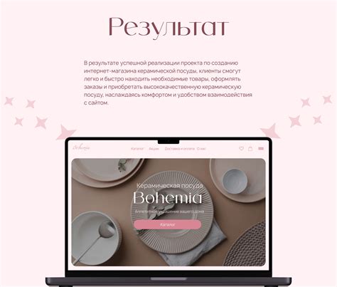 Интернет-магазин керамической посуды :: Behance