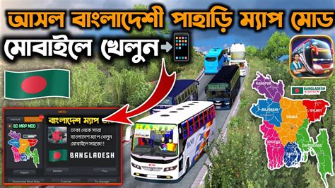 Bangladesh Map Mod Bussid Bangladesh Map Mod For Bus Simulator