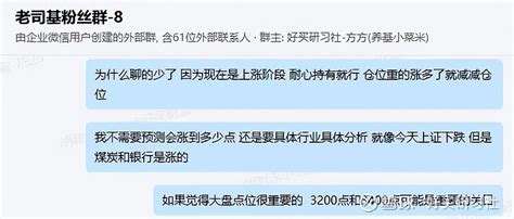 提示3点风险 一第1，放弃牛市幻想。兄弟们千万不要上头，觉得牛市来了，在这个时候大幅加仓。外资是最近推动上涨的主要资金，今天外资流出4 雪球