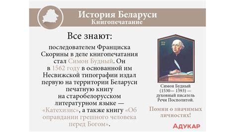 Шпаргалки по истории Беларуси к экзамену после 9 класса | Адукар