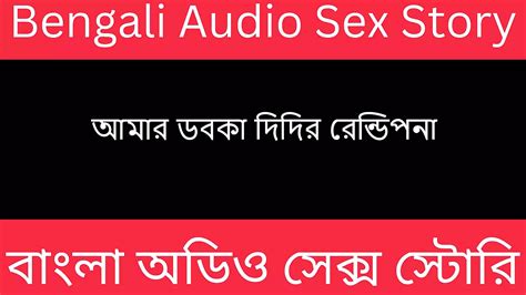 Free Xxx Bengali Porn Videos Xhamster