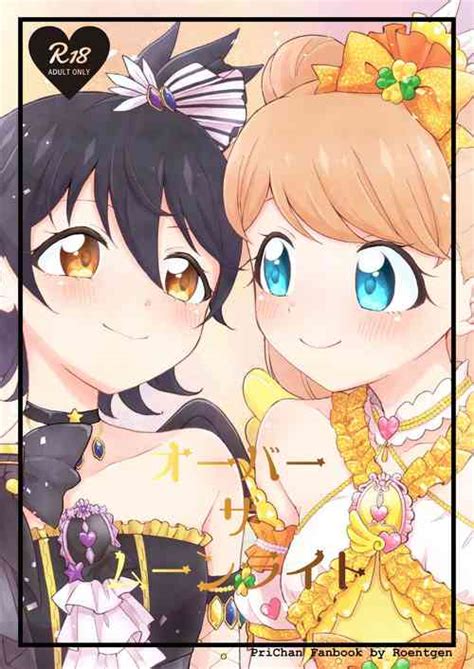 Chiyo Chan Wa Watashi No Takaramono Nhentai Hentai Doujinshi And Manga