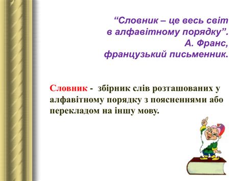 Презентація "Довідкова література."