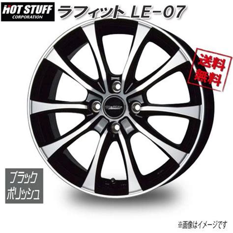 HOT STUFFホットスタッフ ラフィット LE ブラックポリッシュ インチ H J 本 業販 本購入で送料無料 オールドギア箕面ヤフー店