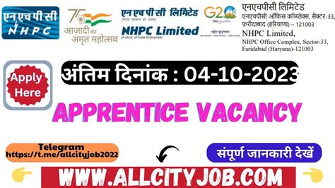 NHPC Apprentice Recruitment Form 2023 All City Job