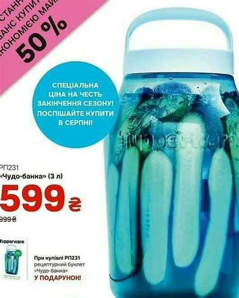 Чудо－банка. 1.5 л. 510 грн