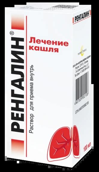 Таблетки, раствор от сухого и влажного кашля для детей и взрослых