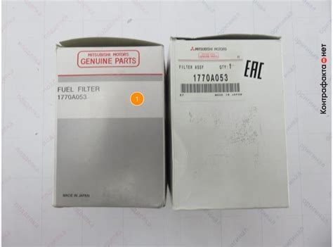 1770A053 / Поиск / Контрафакта.нет — экспертная лаборатория