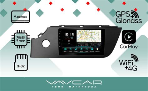 Магнитола Vaycar 09V3 для KIA Rio 2020-2022 Андроид, 3+32ГбШтатное ...