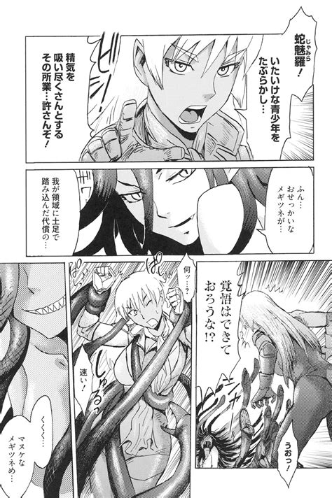 Eclipse Page Nhentai Hentai Doujinshi And Manga