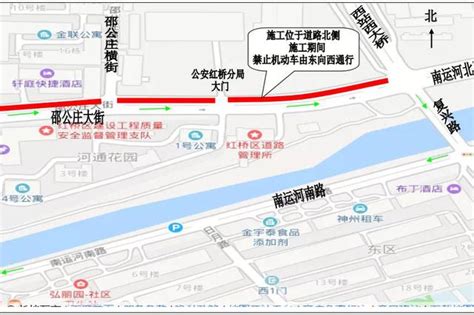 4月28日起邵公庄大街部分路段机动车禁行新浪天津新浪网