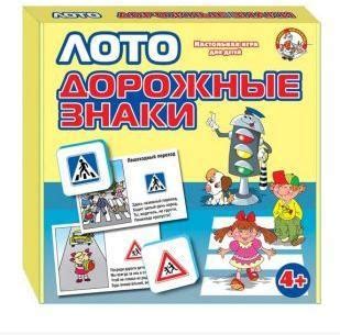 Купить Лото Дорожные знаки Вы можете у нас по цене 461 руб.