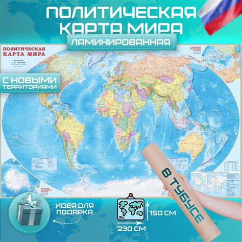 Карта Мира Настенная Большая купить на OZON по низкой цене