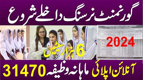 Nursing Admission 2024 Admission In BSN Teaching DHQ Hospitals