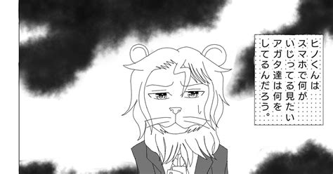 Beastars 部屋の中で野球をやるアガタ しゅんたのマンガ 獅子組 ヒノ アガタ Pixiv