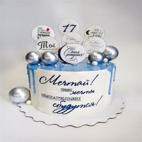 Торты на 17 лет парню 55 фото с ценами скидками и доставкой в Москве