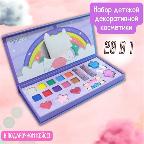 Набор детской декоративной косметики Igoodco Girl Like 20 в 1 купить от ...
