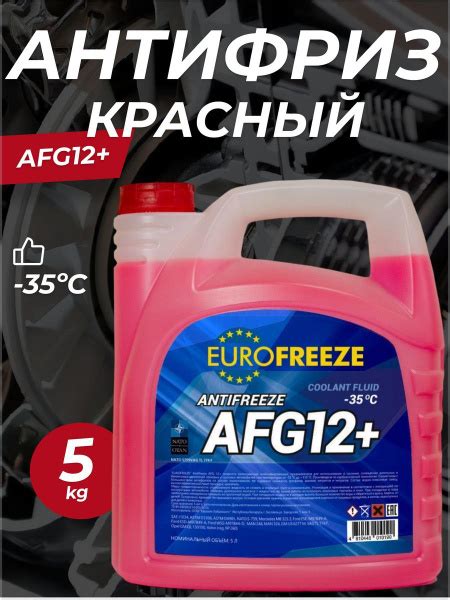 Антифриз EUROFREEZE euro купить по выгодной цене в интернет-магазине ...