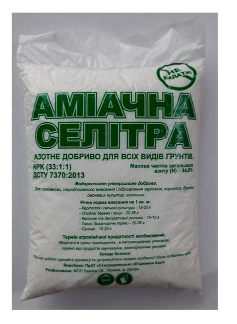 Амиачная селитра 1кг, Азот – фото, отзывы, характеристики в интернет ...