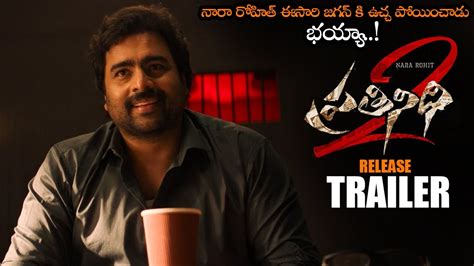 Prathinidhi Movie Release Trailer Nara Rohith Siri Lella