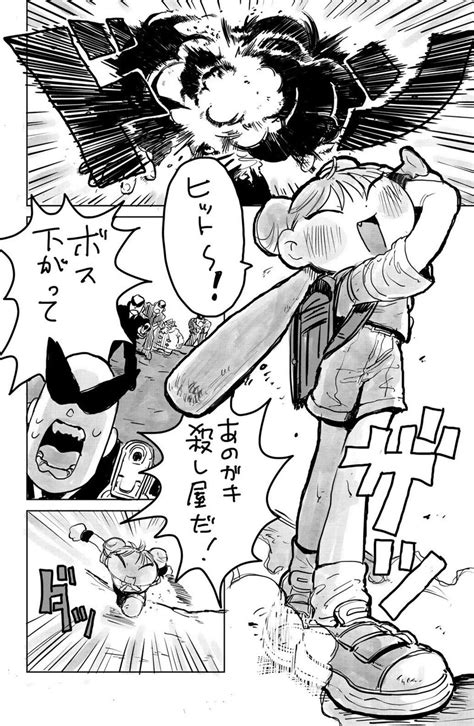 「2年前初めてガリョキンに応募したときの漫画 まだ線は雑だけど今見たらめちゃくちゃ頑張ってるなー😭 」deppa🦷の漫画