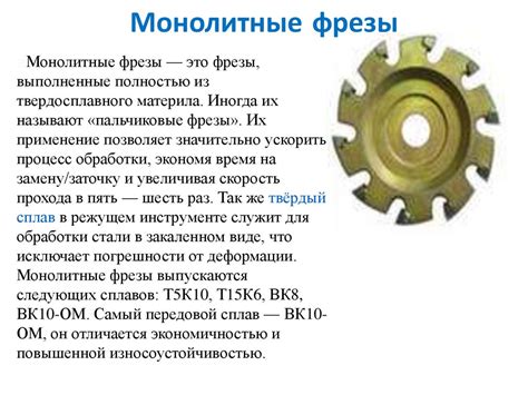 фрезерование - презентация онлайн