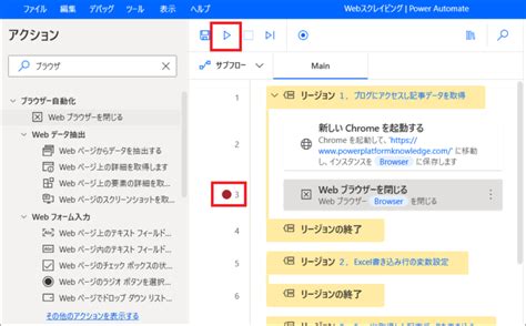 rpapower automate desktoppadweb