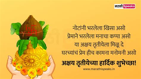 Akshaya Tritiya Wishes In