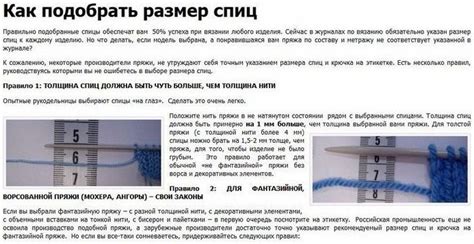Как подобрать идеальный размер спиц для вязания... | Shopping screenshot