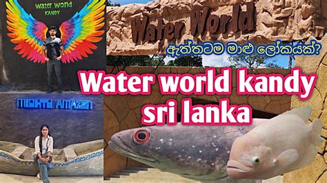 water world kandy sri lanka atsewwandi