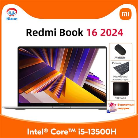 Ноутбук Xiaomi RedmiBook 16 2024,i5-13500H,16 ГБ 1 ТБ,Gray, серый ...