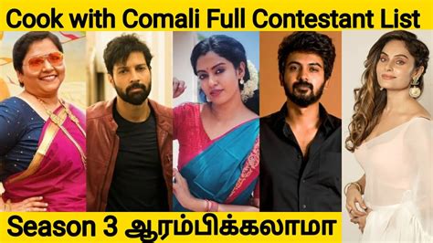 Cook With Comali Season Full Contestant List Final List Of Cooks