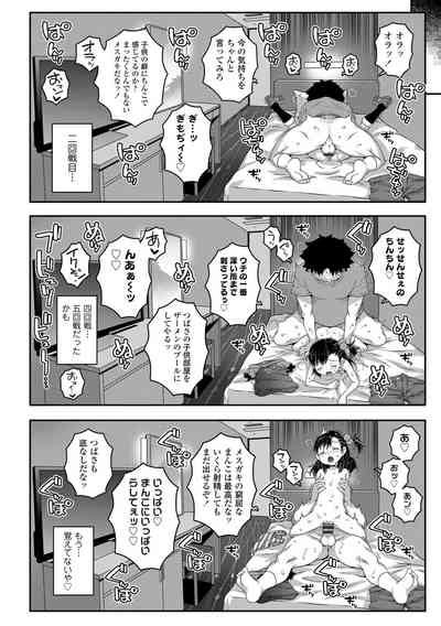 Wakarase Manman Nhentai Hentai Doujinshi And Manga