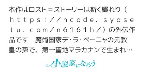 Cover for One-Winged Farewell: The Lost Story is Written in This Way Side Story