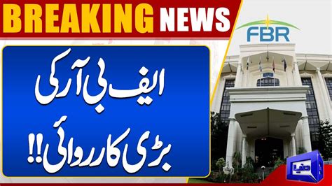 Major Action By Fbr Breaking News Dunya News Youtube