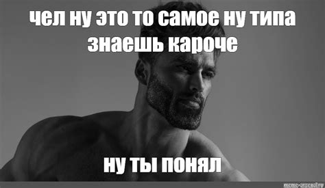 Meme Giga Chad Ernest Khalimov Gigachad Ernest Khalimov All