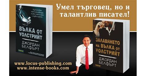 Вълка от Уолстрийт