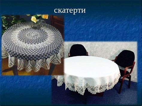 Текстильная галантерея - скачать презентацию